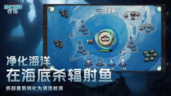 海洋环境游戏精选