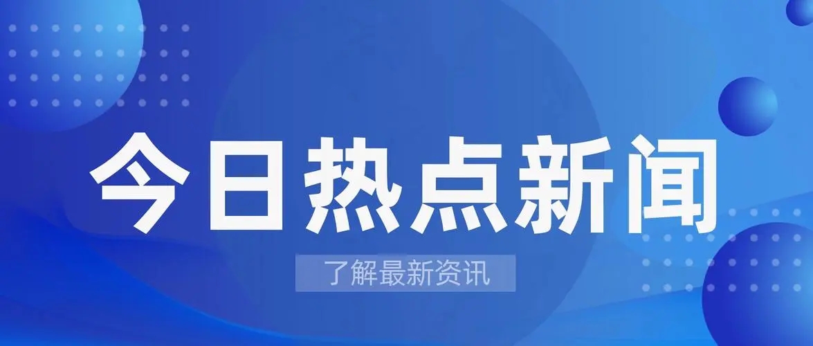 手机上实用的新闻咨询软件合集