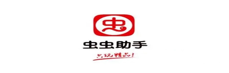 虫虫助手游戏盒子软件