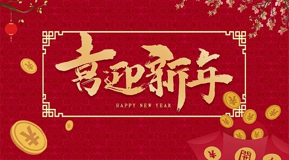 制作新年海报的软件大全