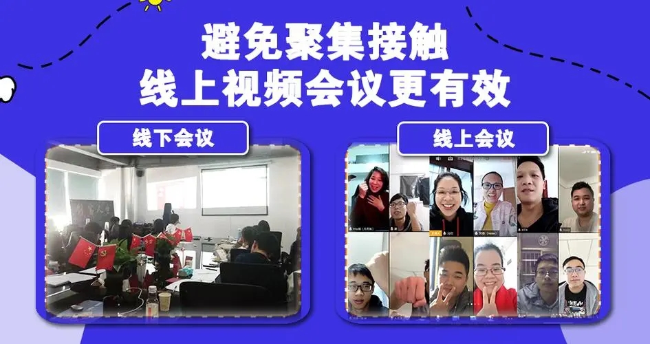 线上办公会议app排行榜