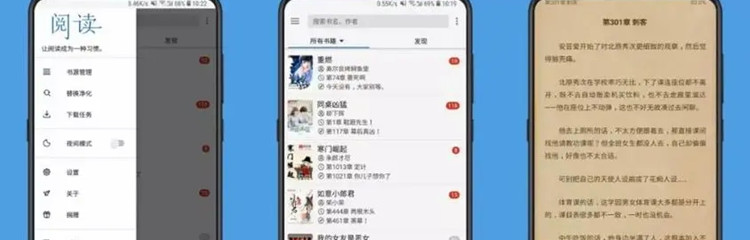 手机看书软件大全