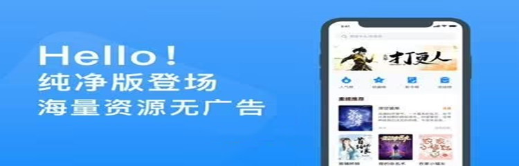 笔趣阁纯净版app2023最新大全