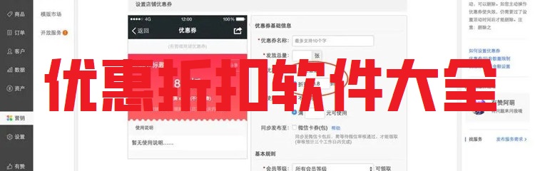 优惠折扣软件大全