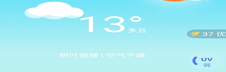 极速天气预报通软件下载大全