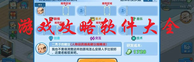 游戏攻略软件大全