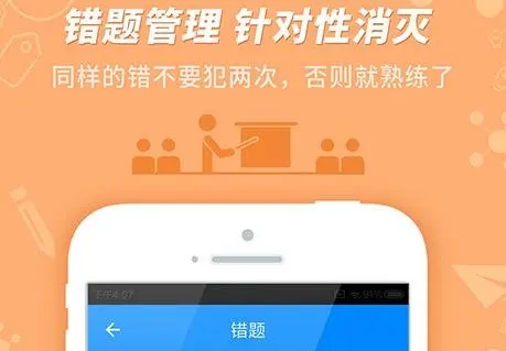 考公真题app哪个好