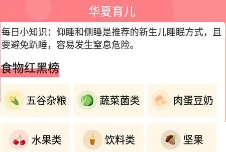 育儿记录app排行榜