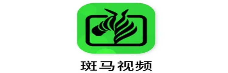 斑马视频最新软件大全