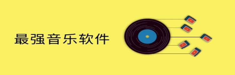 曲库最全的app有哪些