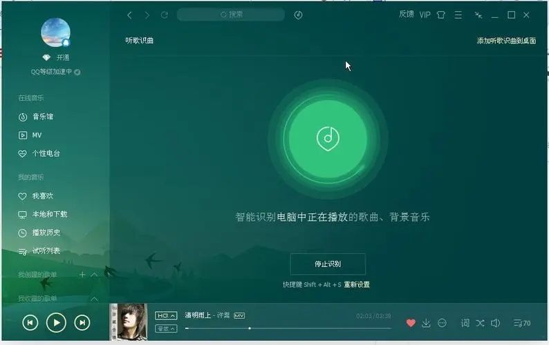 不用会员的听歌app合集