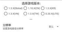 gfx工具箱最新版本