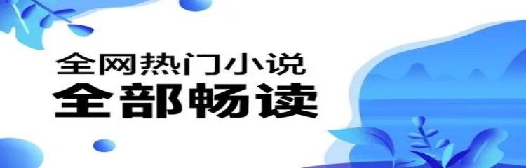 每天实时更新小说阅读软件大全