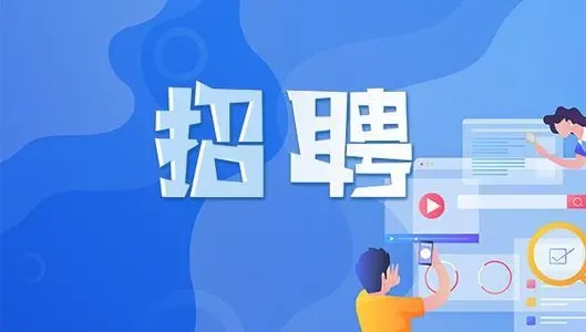 企业招聘app安利