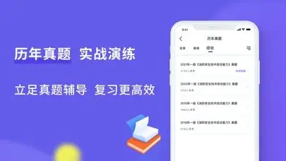 刷题题库学习软件合集