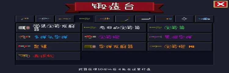 元气骑士5.3.0工具大全