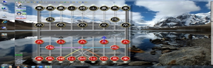 中国象棋教学软件推荐