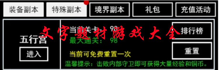 文字题材游戏大全