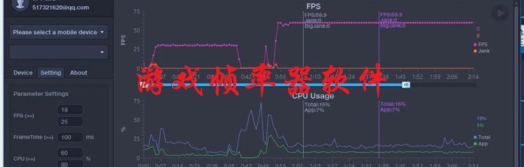 游戏帧率器软件