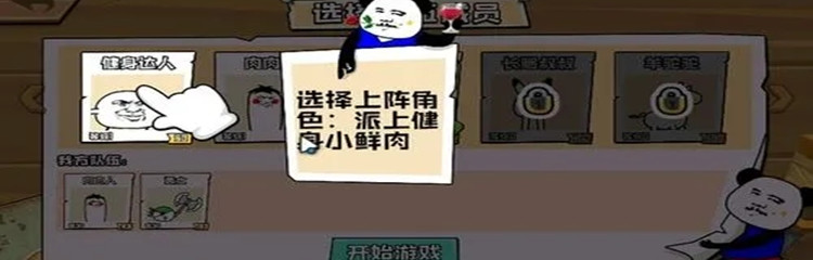 表情包题材游戏推荐