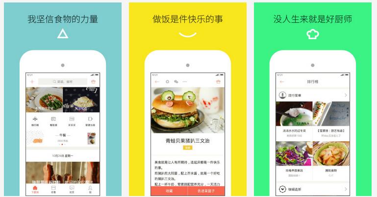 免费学做菜app哪个好用
