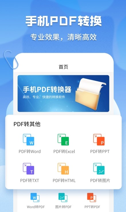 pdf格式管家