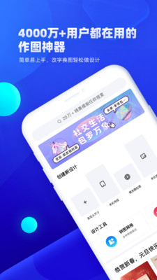 创客贴设计