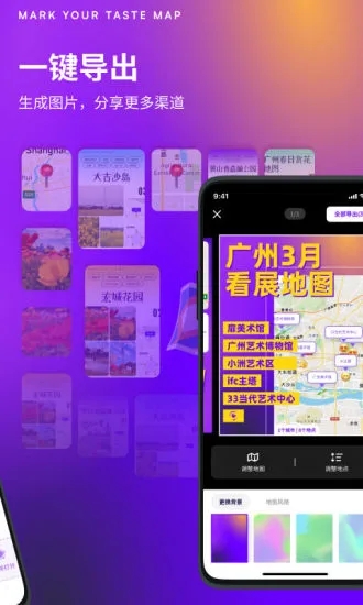 exping地图标记APP官方版图片1