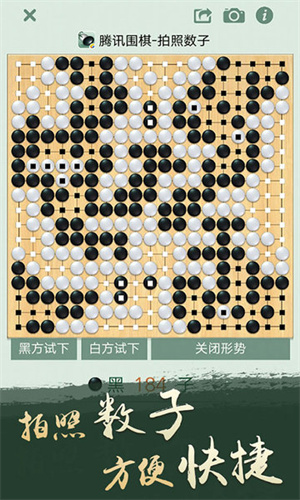 野狐围棋