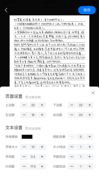 手写模拟器APP下载最新版图片1