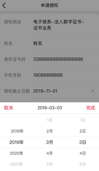 E照通官方下载app移动版最新版本图片1