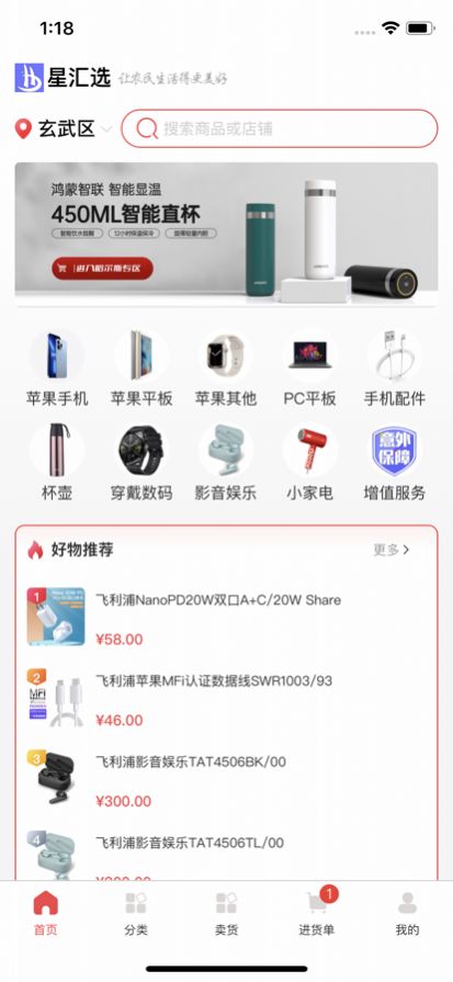 星汇选APP最新官方版图片1