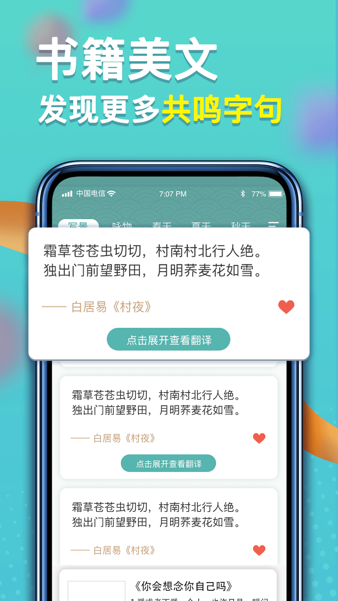 点点智慧星学习APP官方版图片1