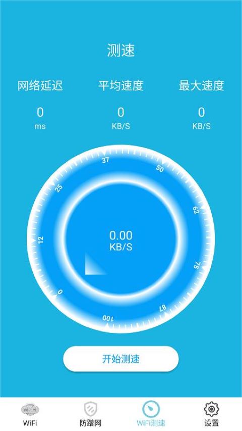 超级wifi钥匙APP最新版图片1