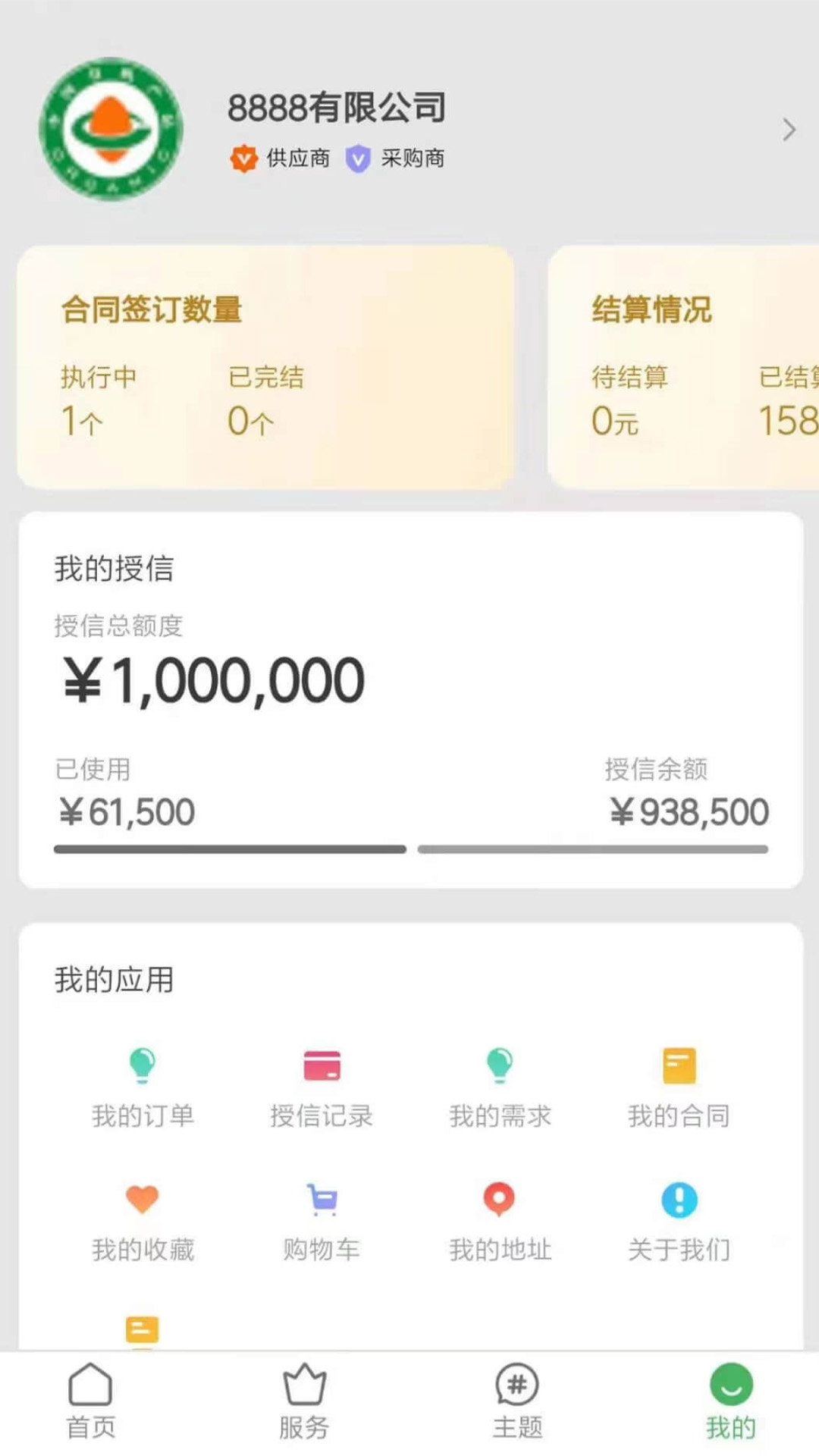 智云优选农产品