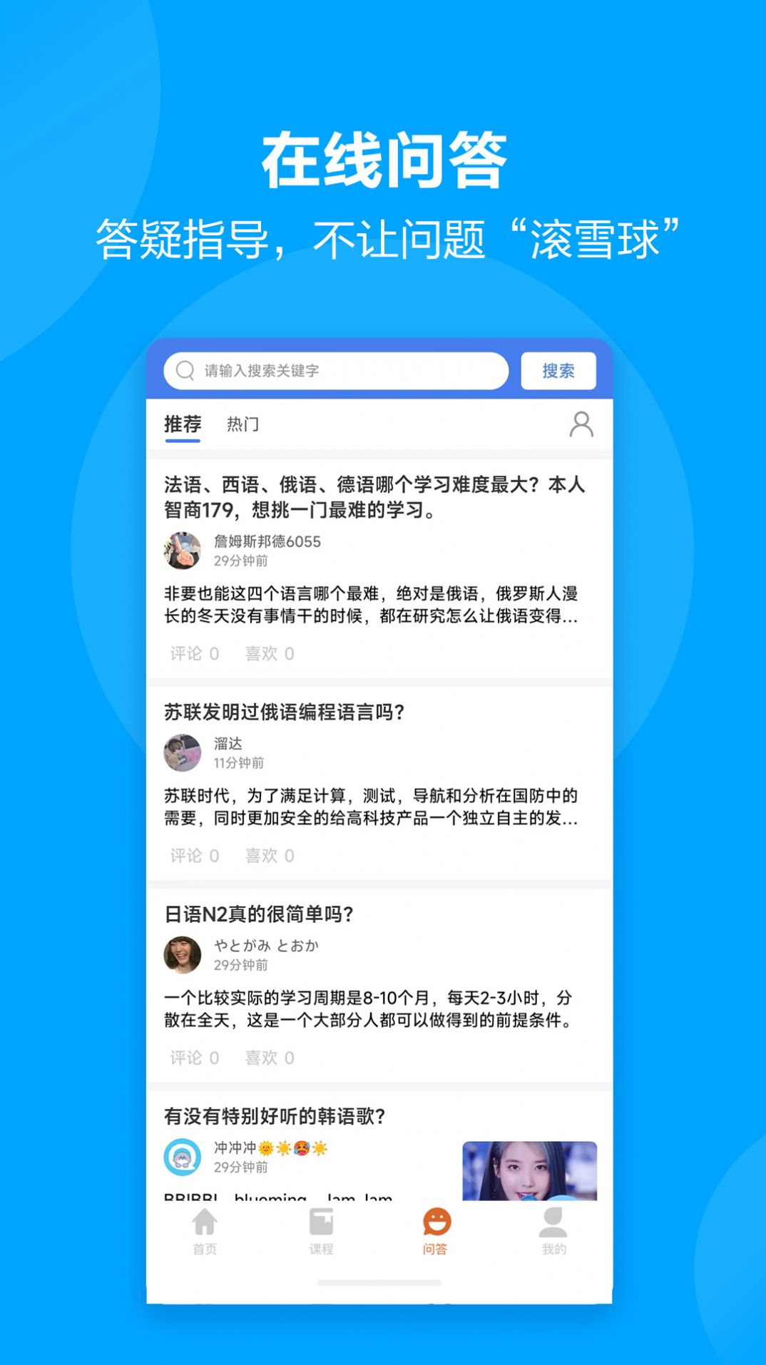 言趣教育app官方最新版图片1