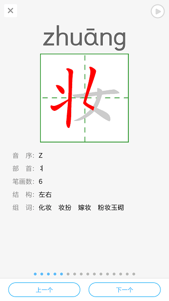 abc语音系统app下载安装ios版图片1