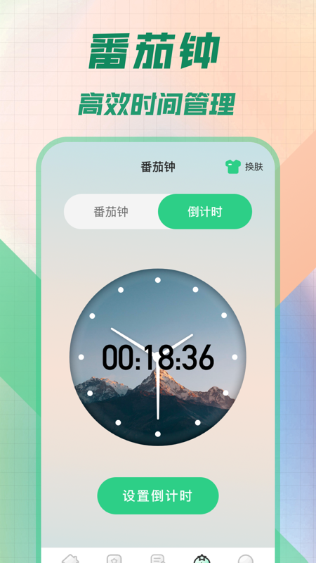 桌面悬浮秒表APP最新版图片1