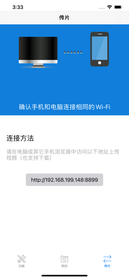 轻格式app官方版图片1