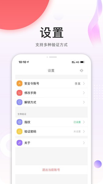 中国石油员工宝