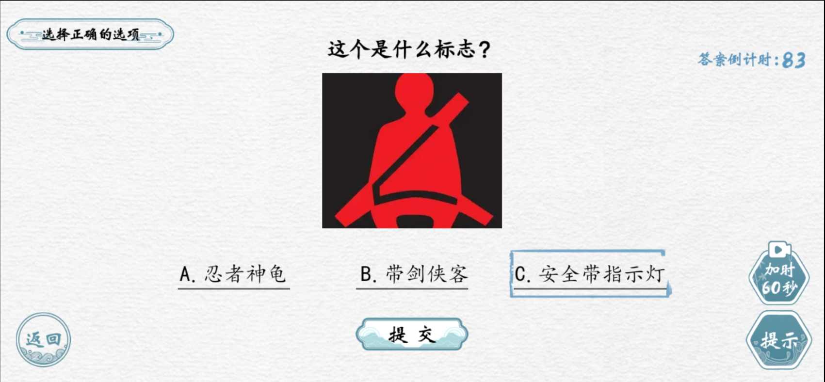 翻滚吧汉字