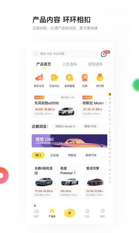 新出行app日照官方下载最新版图片1