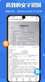 极光扫描王文档管理app安卓版图片1