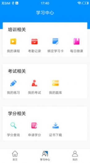 医博士全员培训答案及试题2020最新版分享下载图片1