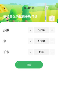 我的运动APP最新版图片1