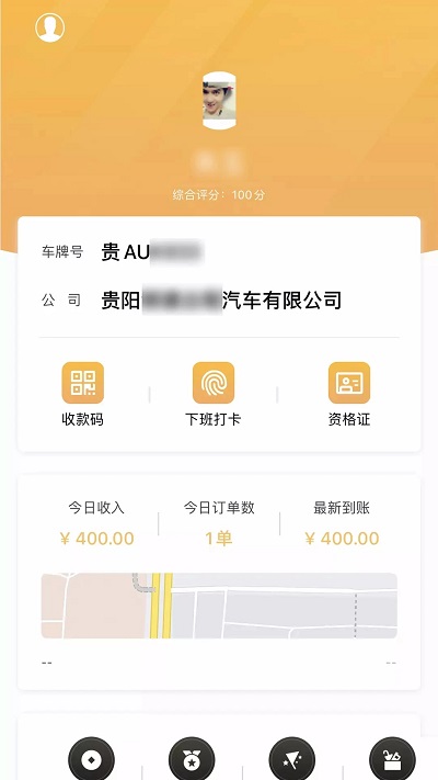 筑翼行出租车app下载苹果版图片1