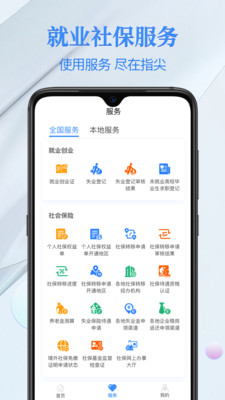 电子社保卡app官方下载2022最新版图片1