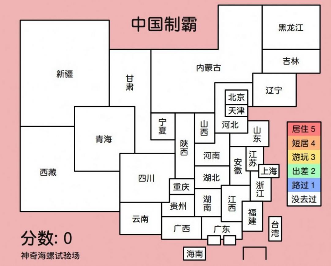 神奇海螺试验场苹果版下载ios图片1