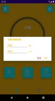 光年计步app最新版图片1