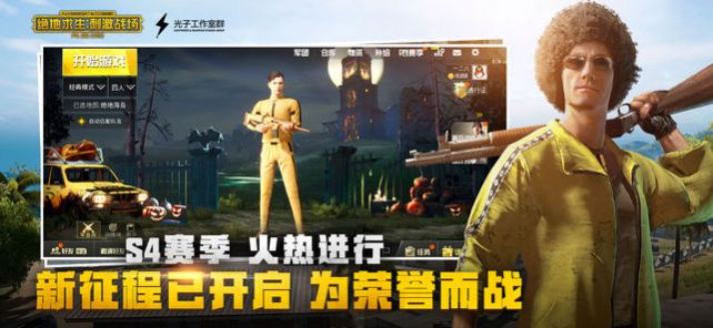 pubg爱坤直装V6免费最新版图片1